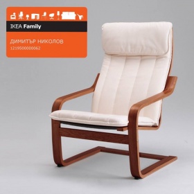 Станете част от програмата IKEA Family и спечелете кресло POANG или бюро