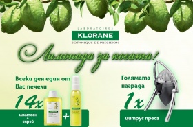 Спечелете всеки ден комплект козметика от KLORANE или голямата награда цитрус преса