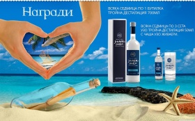 Открий посланието на Jivaeri и може да спечелиш приказна емоция в бутилка