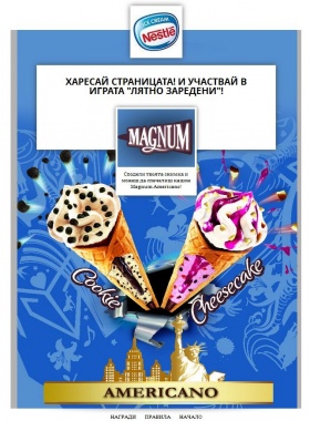 Спечели кашонче сладолед Magnum