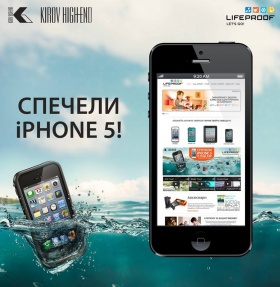 Спечелете iPhone 5 и още 120 награди
