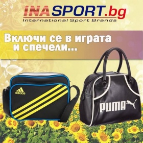 Спечелете чанта adidas и чанта Puma за 8-ми март