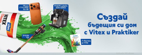 Спечели Iphone 17 PRO MAX, прахосмукачка Dyson, кафеавтомат, ваучери по 200евро