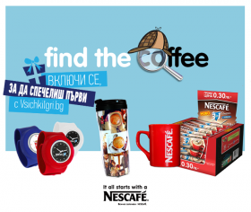 Стани най-добрият откривател и спечели страхотни кафе награди от NESCAFÉ 3in1