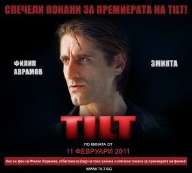 Избери любим актьор - спечели покани за премиерата на ТИЛТ