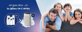 Спечели 1 от 3 пречиствателя за въздух Philips!