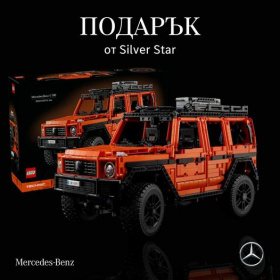Играй и спечели оригинален LEGO G-class комплект