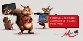 Лято изпълнено с награди от M-Tel CLUB 