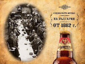 Спечели Шуменско за всичките си приятели