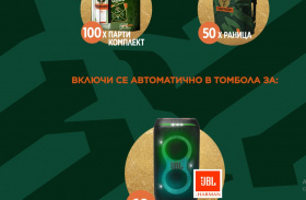 Спечели колонки JBL PARTY BOX, раници и парти комплекти
