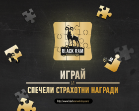 Спечелете бутилка Black Ram Whisky или часовник FENIX на GARMIN