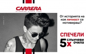 Спечели слънчеви очила от новата колекция на Carrera