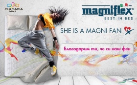 Тествай Magniflex и спечели матрак или възглавница Magniflex
