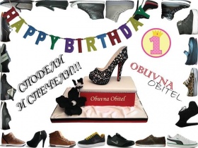 Спечелете чифт обувки по ваш избор