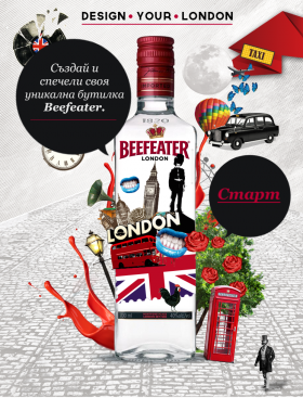 Спечелете 10 персонализирани бутилки Beefeater London Dry Gin 700 мл
