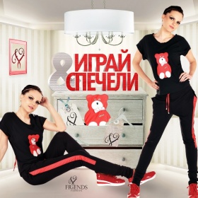 Спечелете страхотен дамски спортен екип