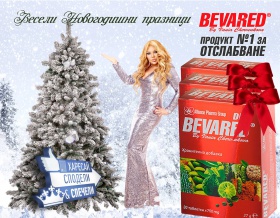 Спечели със WWW.SILABG.COM И BEVARED - Продуктът за отслабване от Ваня Червенкова