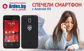 Спечели смартфон с Ardes.bg!