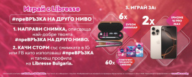 Играй за iPhone 16 pro max, Dyson Airwrap и 60 комплекта с продукти Libresse