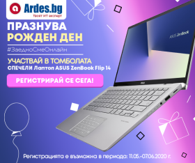 Спечели Лаптоп ASUS ZenBook Flip 14 