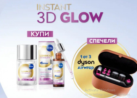 Играй за три броя сешоар-маша Dyson