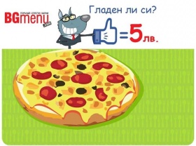 Спечели 5 лв. бонус от BG Menu! Покани приятел и твоят бонус ще се увеличи! 