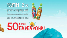 Спечелете 50 броя барбарони от сокчета Tedi Play