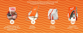Играй за билети за EXIT 2025, шезлонги, подаръчни комплекти, и раници Aperol