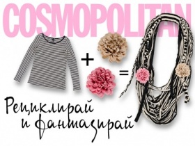 Спечелете ексклузивни клъчове от колекцията Conscious на H&M