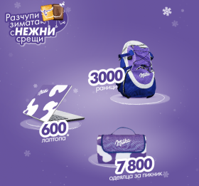 Спечели  11 400 награди от играта на Milka
