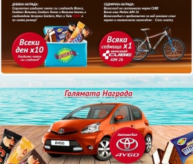 Спечелете чисто нова Toyota AYGO, 10 велосипеда Cube и 770 хладилни чанти със сладолед