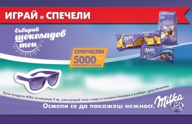 Събирай шоколадов тен и спечели 5000 лилави слънчеви очила от Milka