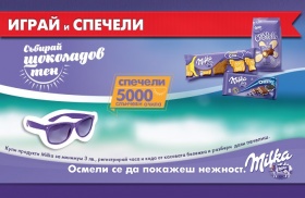Събирай шоколадов тен и спечели 5000 лилави слънчеви очила от Milka