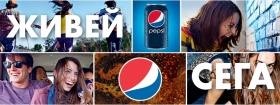 Включи се в "Живей сега" и спечели награди от Pepsi
