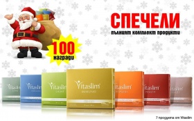 Спечелете пълния комплект продукти на Vitaslim