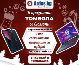 Спечели смартфон Apple iPhone 13 Mini или лаптоп ASUS ROG Strix G15