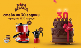Спечелете кафе машини Delonghi, кафеварки Bialetti и чаши Nova Brasilia