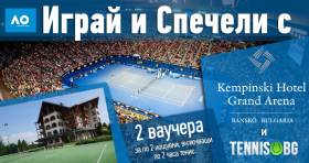 Играй и спечели с "Кемпински Хотел Гранд Арена" - Банско и Tennis.bg