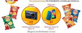 Спечелете всяка седмица Samsung Galaxy S5, всеки ден 2 фотоапарата Samsung и още награди от Lay