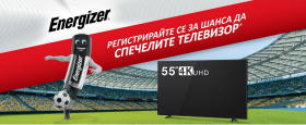 Виж тук и спечели! 1 от 4 броя 55" телевизора