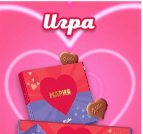 Спечели 450 шоколада Milka MMMAX Alpine Milk или бонбони I love Milka