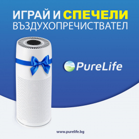 Спечелете въздухопречиствател PureLife 200+