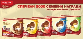 Спечели 5000 семейни награди за сладки мигове