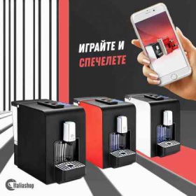Спечели кафемашина Caffe D