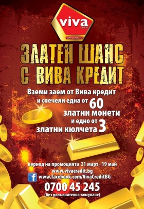 Вива Кредит раздават 60 златни монети и 3 златни кюлчета
