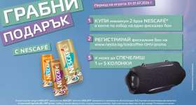 Играй за Bluetooth колонки JBL EXTREME