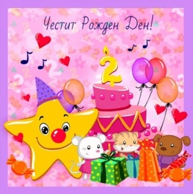 Направи картичка за 2-ри рожден ден на Thinkle Stars и спечели награди