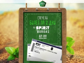 Спечели билет за Spirit of Burgas