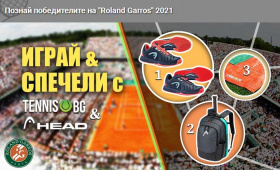 Играй & спечели с Tennis.bg и Head