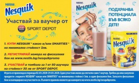 Спечелете ваучери от SPORT DEPOT